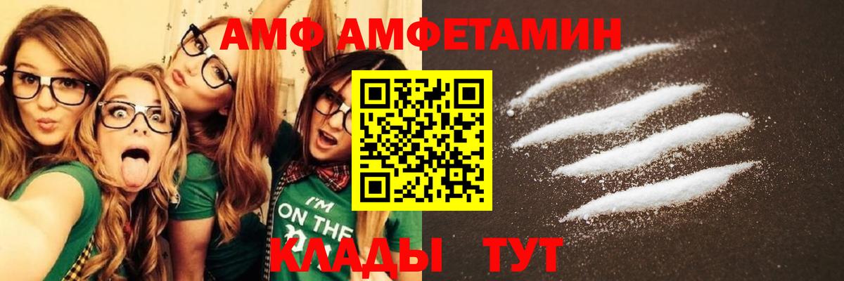 Амфетамин Premium Кузнецк