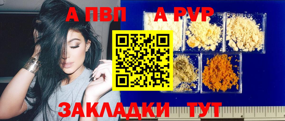 APVP мука Кузнецк