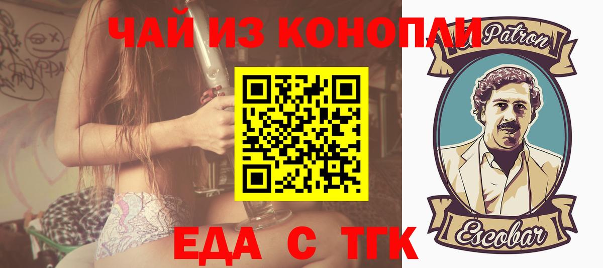 Печенье с ТГК марихуана  Вход с VPN  Кузнецк 