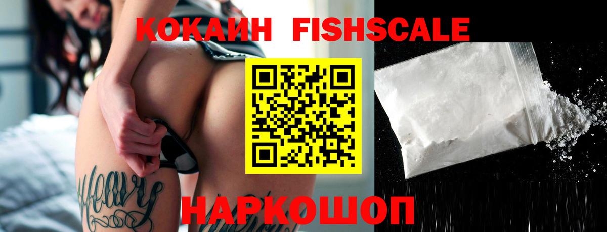 Кокаин Кузнецк