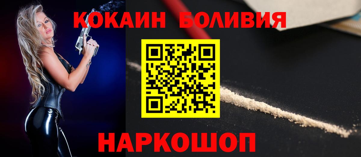 КОКАИН Боливия Кузнецк
