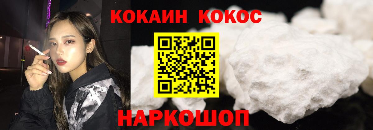 КОКАИН 98%  Вход с VPN  COCAIN FishScale  Кузнецк 
