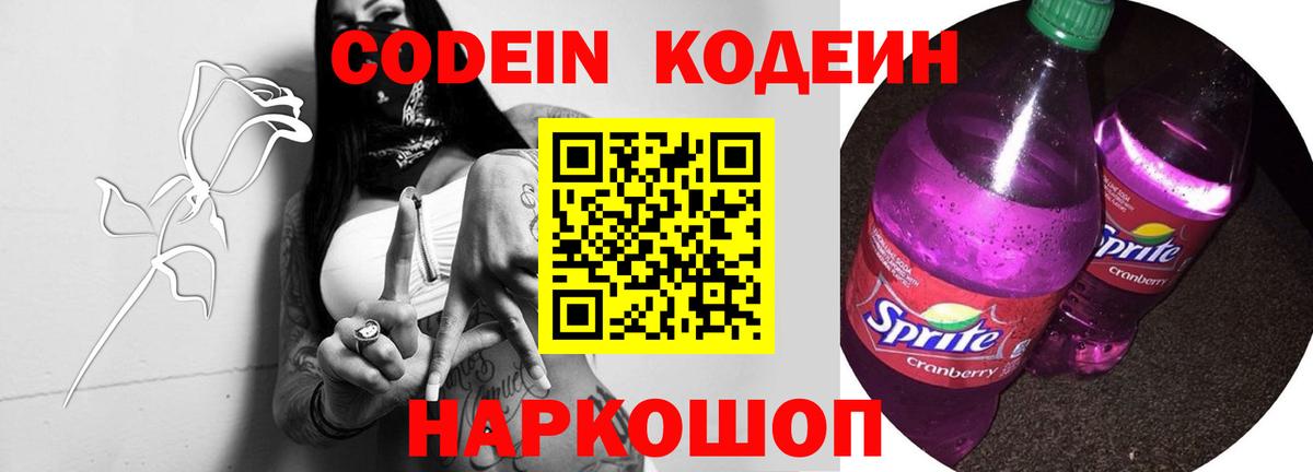Кузнецк  КОКАИН  Мефедрон   Codein  NBOMe  Вход с VPN  ТГК  ГАШ 
