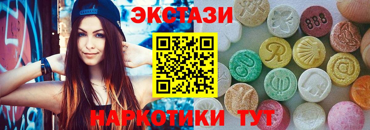 ЭКСТАЗИ 280 MDMA  Экстази диски  ЭКСТАЗИ  Кузнецк  Вход с VPN 