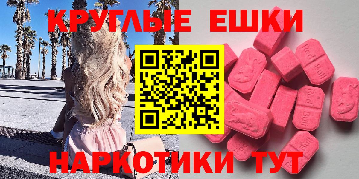 Экстази таблы Кузнецк