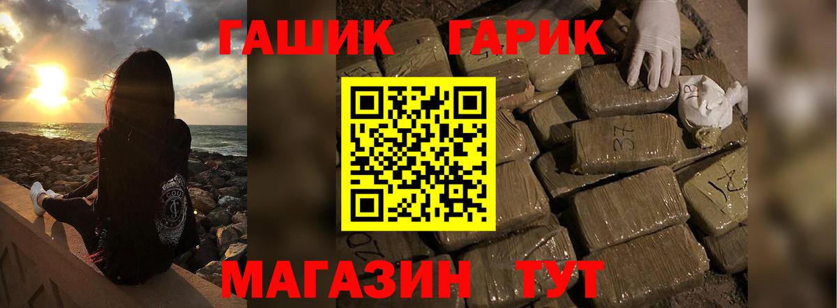 ГАШ Premium Кузнецк