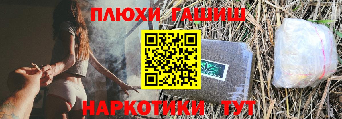 Кузнецк  Гашиш ice o lator  Гашиш  Вход с VPN 