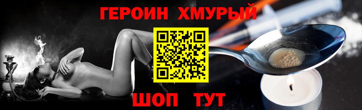 Героин герыч  Вход с VPN  Кузнецк 