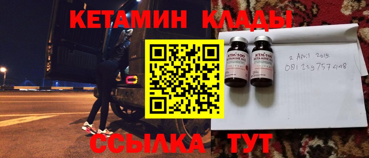Кетамин VHQ Кузнецк