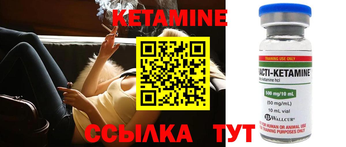 Кузнецк  КЕТАМИН ketamine  Вход с VPN  КЕТАМИН VHQ 