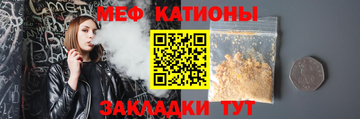 МЕФ мяу мяу  МЕФ  Кузнецк  Вход с VPN  МЕФ кристаллы 