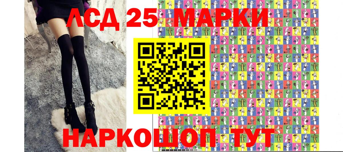 Марки 25I-NBOMe  Вход с VPN  Кузнецк  Марки NBOMe 1,5мг 