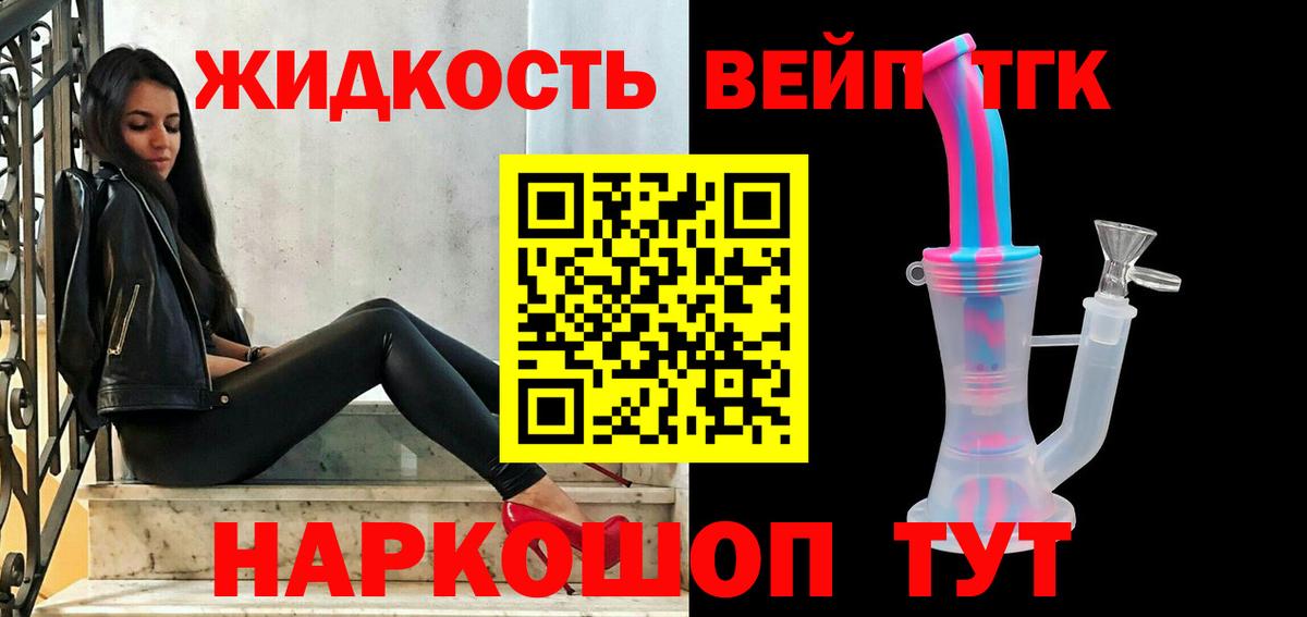 ТГК Wax Кузнецк