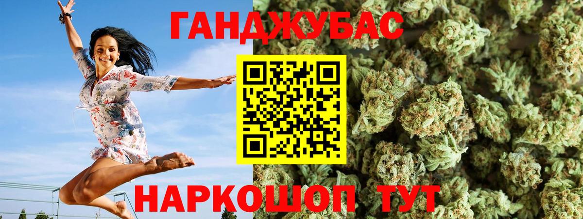 МАРИХУАНА индика Кузнецк